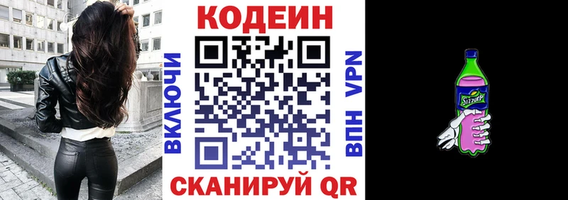 Кодеин напиток Lean (лин) площадка Telegram Выкса