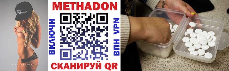 МЕТАДОН methadone  Выкса 